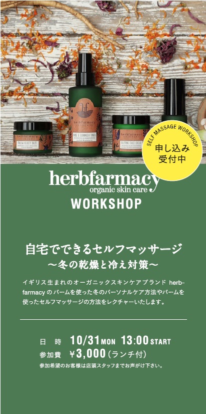 herbfarmacy